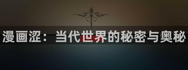 歪歪韩漫漫画免费阅读